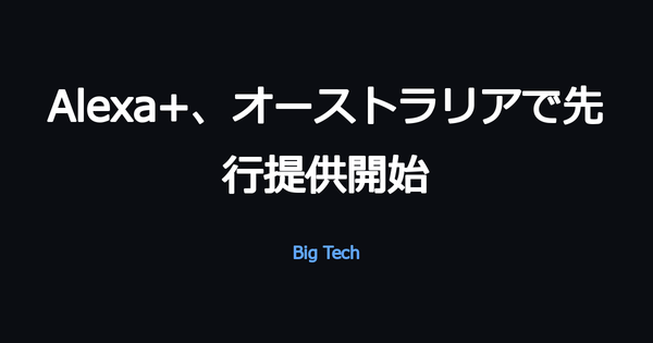 Amazon、AIアシスタント「Alexa+」をオーストラリアで先行提供開始 アジア太平洋地域では初の展開