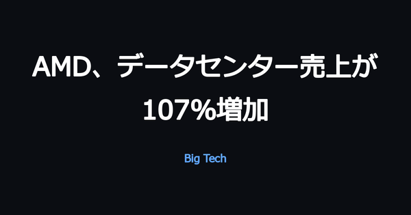 AMD、2026年4〜6月期はデータセンター売上が前年比107%増 AI半導体需要で過去最高の四半期売上に